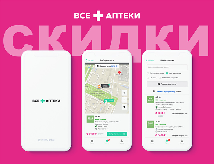 Александр Котляров, vseapteki.ru: как строить онлайн-бизнес в сфере, где запрещена дистанционная торговля