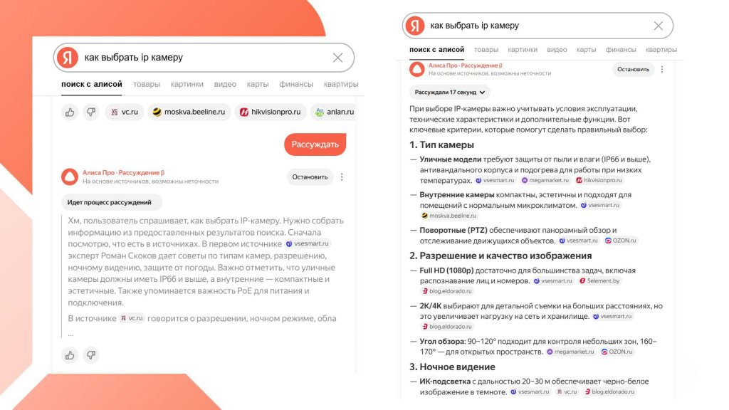Нейрореволюция: как заставить Алису продвигать ваш бизнес в Яндексе Нейрореволюция: как заставить Алису продвигать ваш бизнес в Яндексе