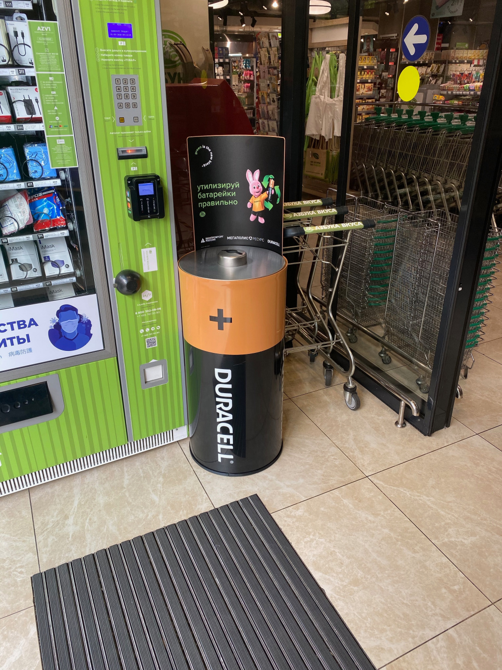 “Азбука вкуса” и Duracell отправят батарейки на переработку .jpg “Азбука вкуса” и Duracell отправят батарейки на переработку .jpg