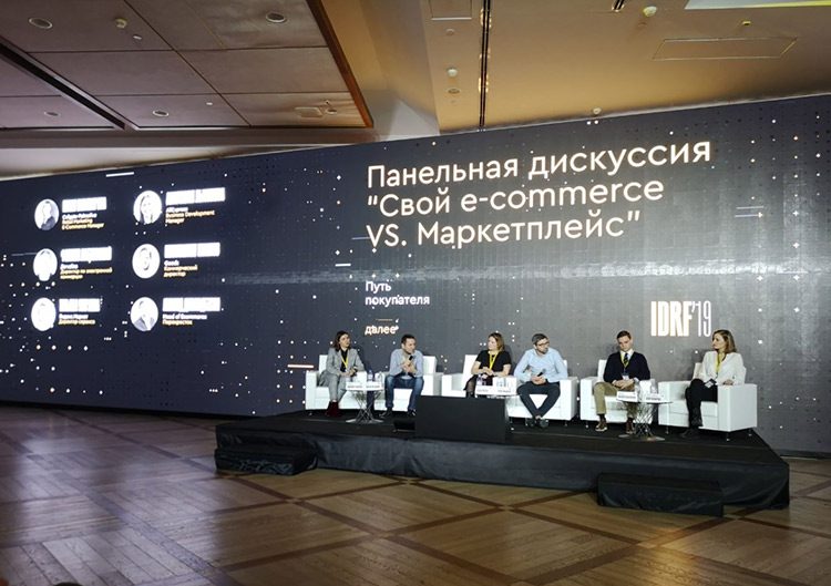 International Digital Retail Forum 2019: инновационные кейсы в ритейле и споры о маркетплейсах International Digital Retail Forum 2019: инновационные кейсы в ритейле и споры о маркетплейсах