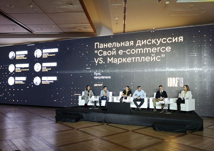 International Digital Retail Forum 2019: инновационные кейсы в ритейле и споры о маркетплейсах