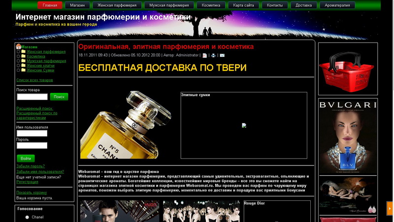 webaromat.ru.jpg