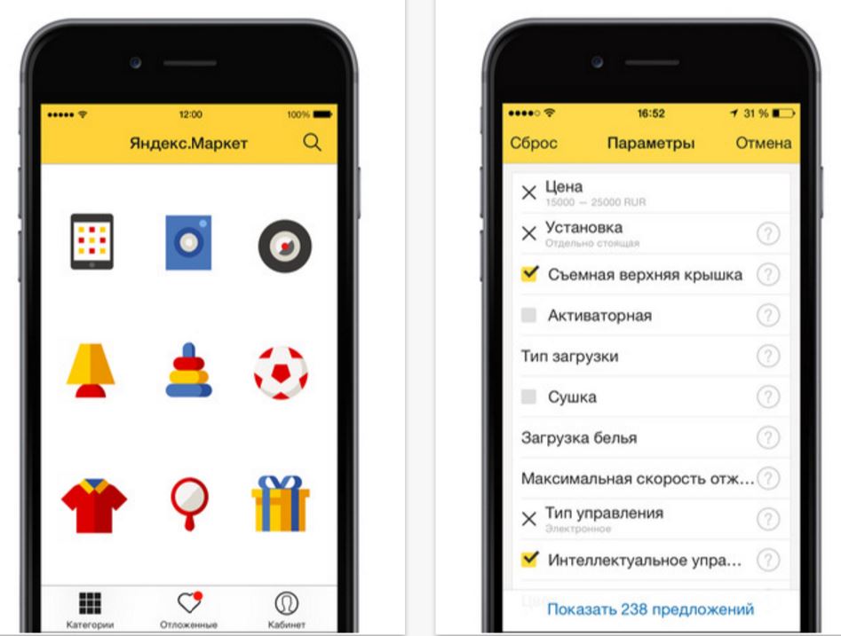 Телефон маркет. Яндекс Маркет. Приложение Яндекс. Yandex Market app. Яндекс Маркет мобильная версия.