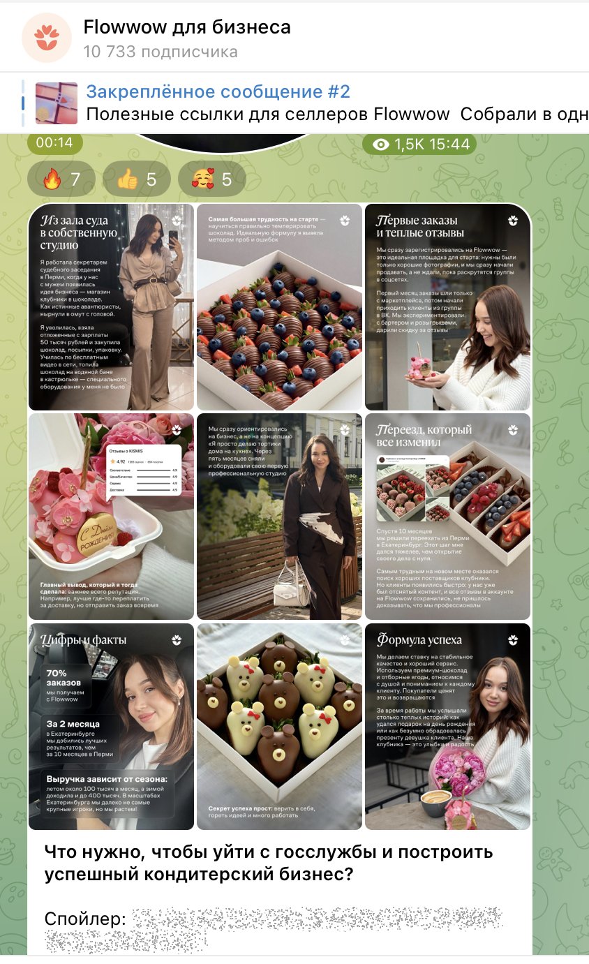 Как маркетплейсу развивать B2B-направление