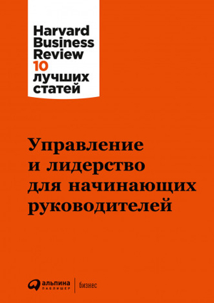 7 книг для руководителей быстрорастущих команд