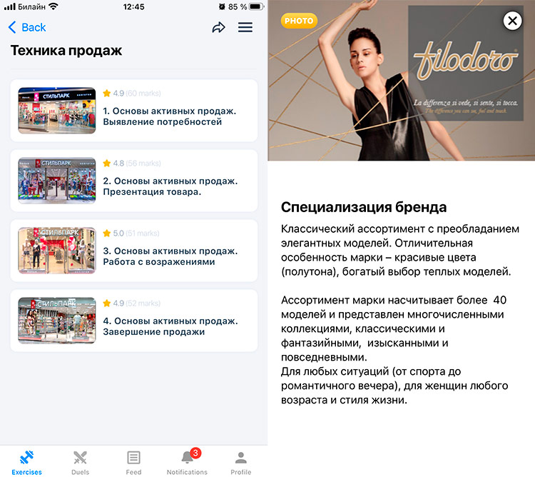 Как «Стильпарк» обучает владельцев и сотрудников франшиз по всей России с помощью смартфона