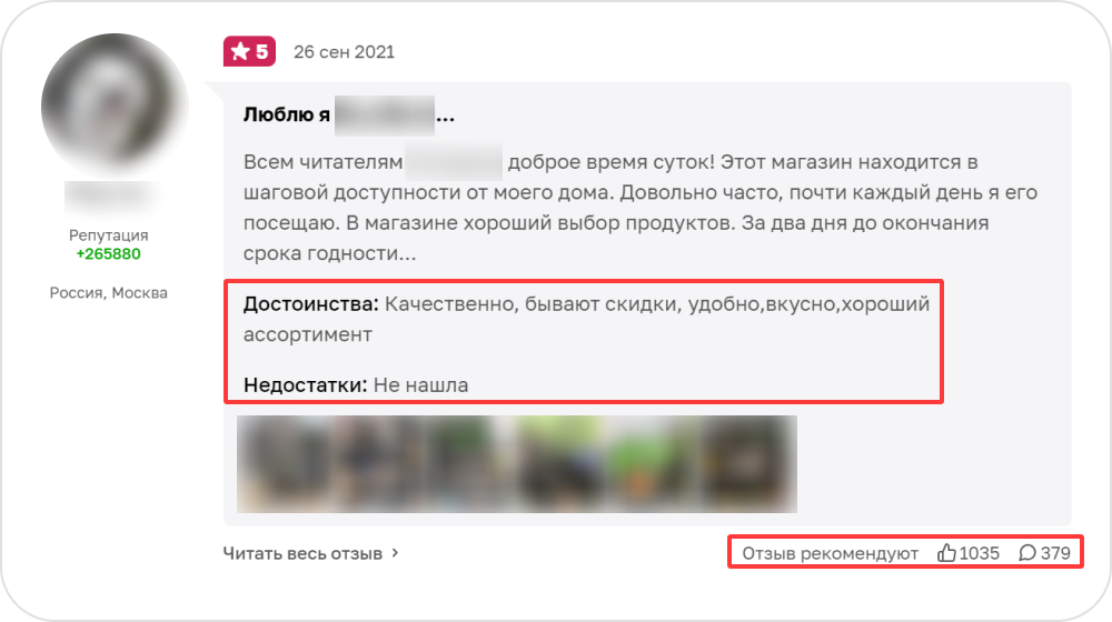 Влияние отзывов клиентов на SEO интернет-магазина