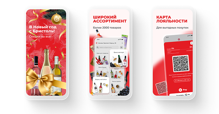 Тренды в m-commerce 2023