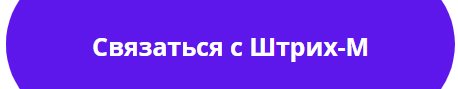 Комплексные решения для работы с маркировкой