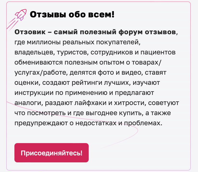 ТОП-3 площадки, отзывам на которых доверяют пользователи ТОП-3 площадки, отзывам на которых доверяют пользователи