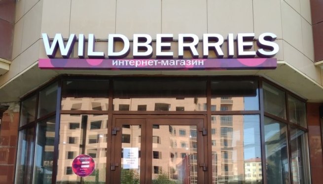 Wildberries оказывает поддержку «слабым» партнерским пунктам выдачи с низким рейтингом