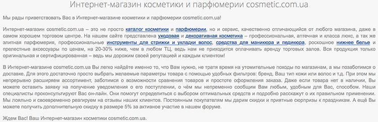 Форма или содержание: как качественный контент-маркетинг работает на рост трафика интернет-магазина Форма или содержание: как качественный контент-маркетинг работает на рост трафика интернет-магазина