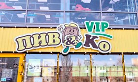 Как сеть «Пив&Ко» перешла на централизованное управление кассами и весами