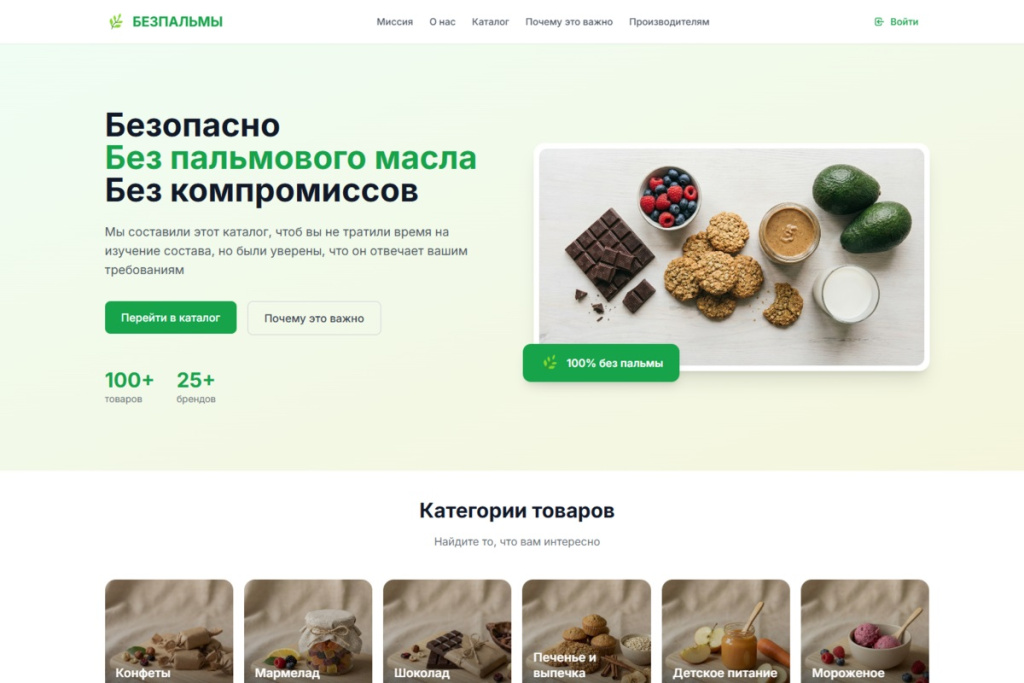 Безпальмырф