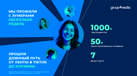 Покупки как лайфстайл: как попасть в корзину «зумера» и остаться в ней надолго