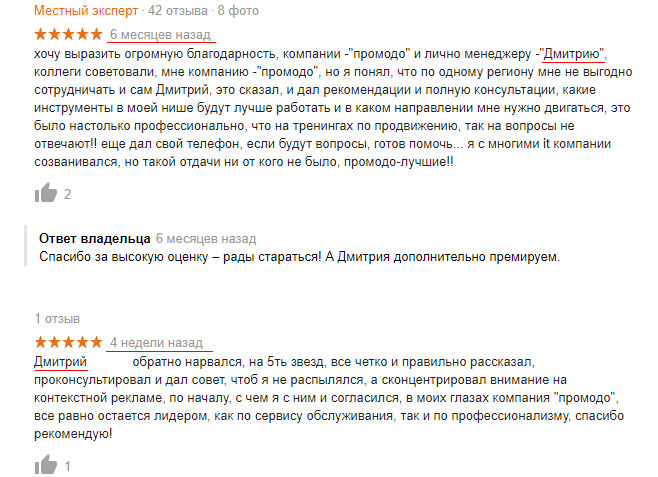 WOM-маркетинг как дополнительный способ лидогенерации в B2B WOM-маркетинг как дополнительный способ лидогенерации в B2B