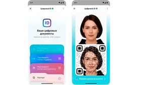 «Магнит» внедрил технологию цифровой идентификации через MAX в 15 тыс. магазинах