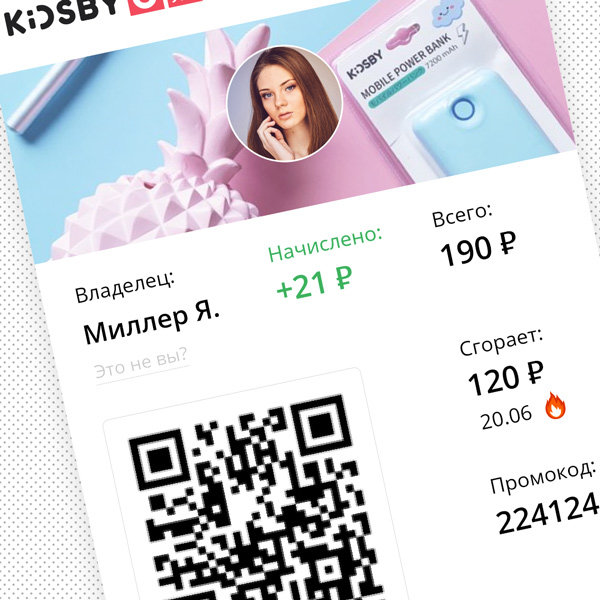 2G, 3G, 5G и другие: обзор и сравнение современных систем лояльности для ритейла