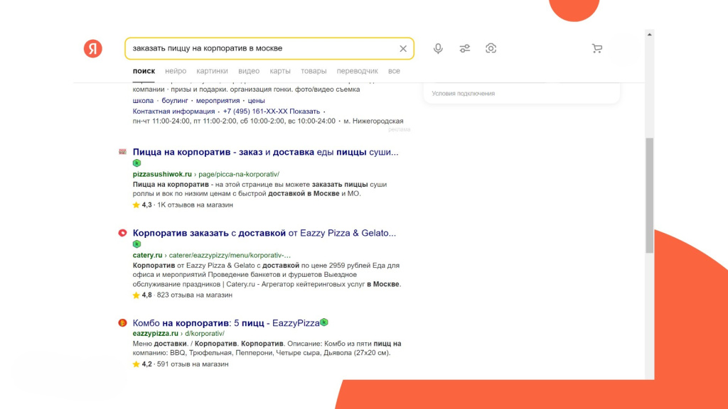 По каким метрикам бизнесу оценивать эффективность SEO-агентства По каким метрикам бизнесу оценивать эффективность SEO-агентства