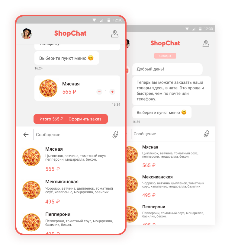Shopchat_2.png Shopchat_2.png