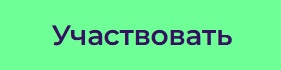 UPGRADE года 2024: Подводим итоги развития ритейл рынка вместе с ведущими компаниями отрасли