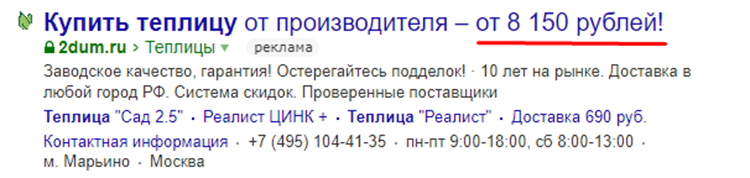 Вирус пройдет, спрос на сезонные товары вернется: как больше продавать с помощью контекстной рекламы