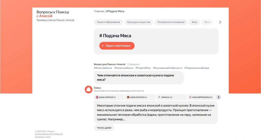 Нейрореволюция: как заставить Алису продвигать ваш бизнес в Яндексе Нейрореволюция: как заставить Алису продвигать ваш бизнес в Яндексе