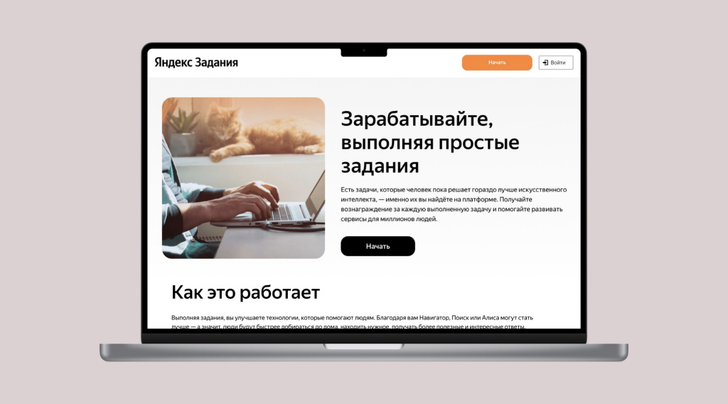 Яндекс запустит новую платформу для самозанятых