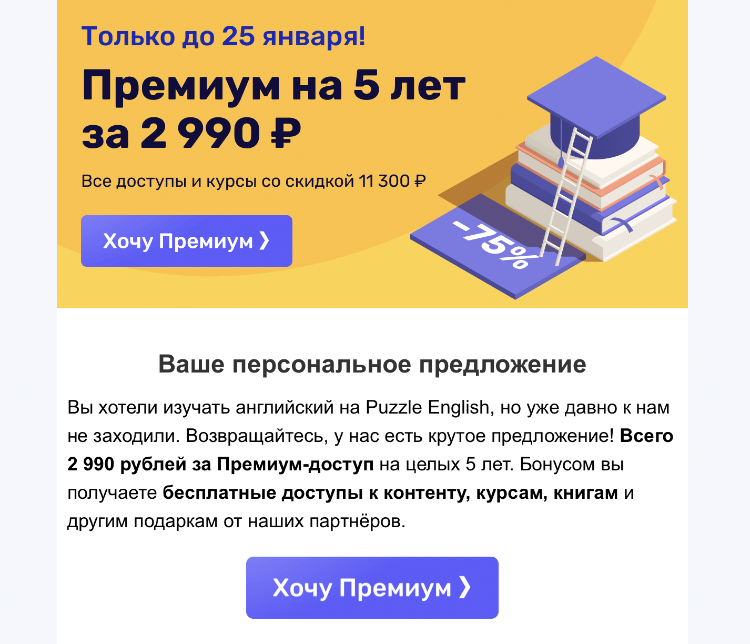 Еmail-маркетинг: как реактивировать «спящих» клиентов Еmail-маркетинг: как реактивировать «спящих» клиентов