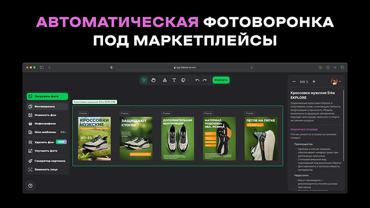 Инфографика для маркетплейсов – 15 сервисов для создания инфографики Инфографика для маркетплейсов – 15 сервисов для создания инфографики