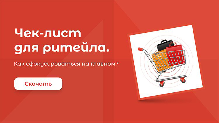 Что помогает ритейлерам мыслить стратегически, а не локально: кейс компании «Евророс» Что помогает ритейлерам мыслить стратегически, а не локально: кейс компании «Евророс»