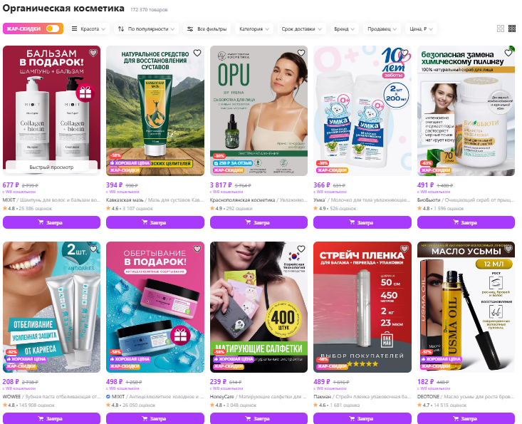 Что продавать на Российских маркетплейсах в 2025 году: лучшие ниши и товары