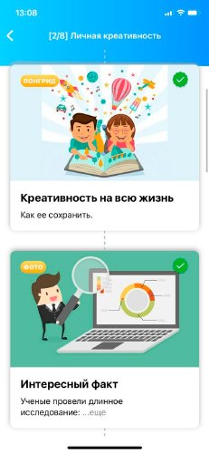 Как «М.Видео-Эльдорадо» обучает soft skills сотрудников с помощью смартфона