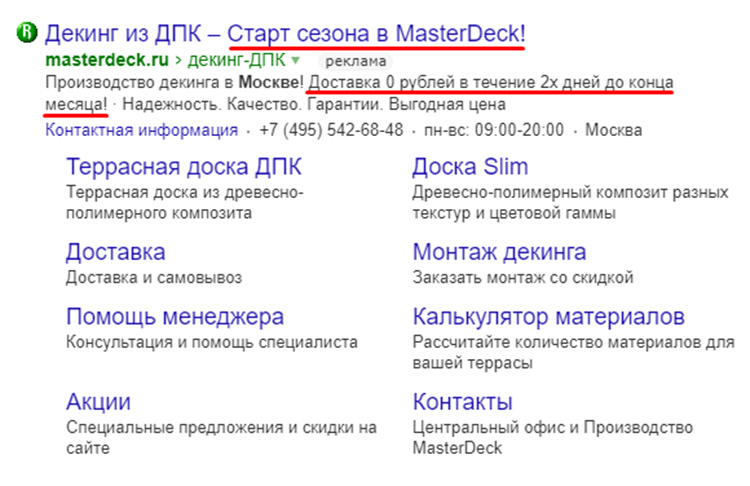 Вирус пройдет, спрос на сезонные товары вернется: как больше продавать с помощью контекстной рекламы Вирус пройдет, спрос на сезонные товары вернется: как больше продавать с помощью контекстной рекламы