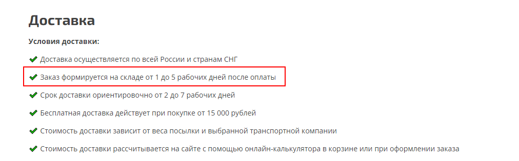 https://docs.ozon.ru/common/dostavka