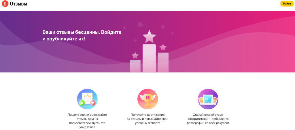 ТОП-3 площадки, отзывам на которых доверяют пользователи ТОП-3 площадки, отзывам на которых доверяют пользователи