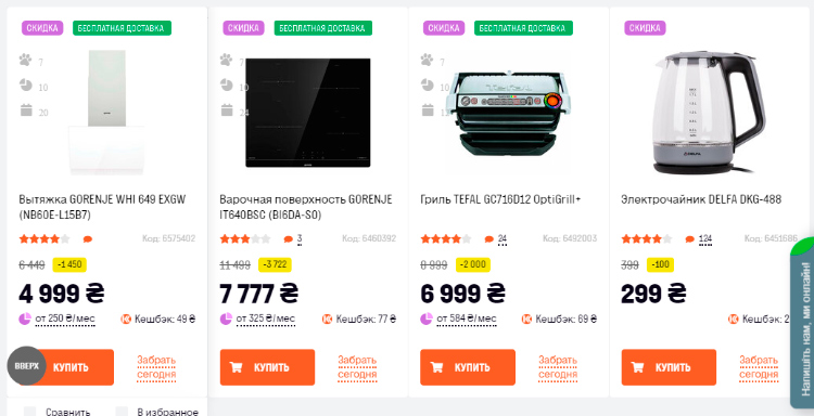 Как зарабатывать больше на том же трафике, продавая на 16% больше аксессуаров: кейс ритейлера электроники Euronics «Фокстрот» Как зарабатывать больше на том же трафике, продавая на 16% больше аксессуаров: кейс ритейлера электроники Euronics «Фокстрот»