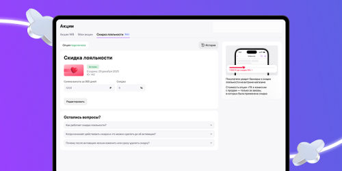 лояльность.png
