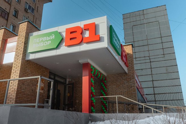 «Магнит» возобновил развитие сети «жестких» дискаунтеров «В1 – Первый выбор».jpg