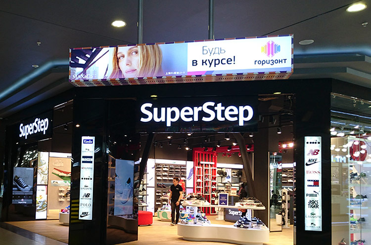 Супер степ краснодар. Магазин супер степ. SUPERSTEP галерея. SUPERSTEP Метрополис. Супер степ Горизонт.