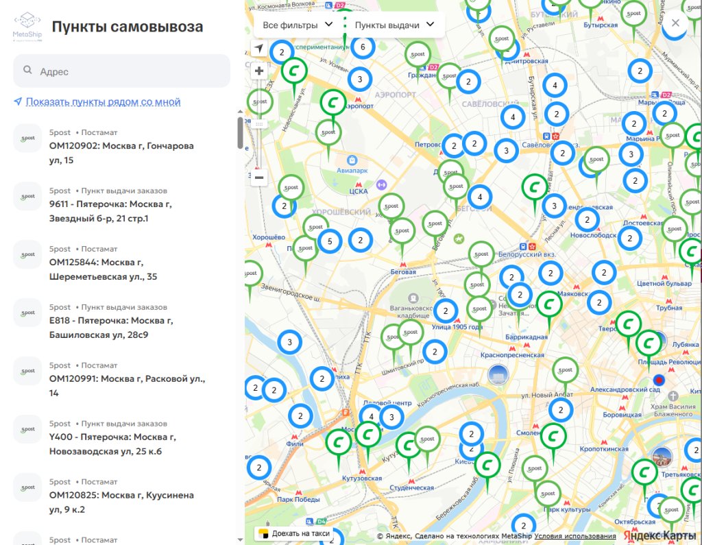 Как интернет-магазинам сократить расходы на логистику и одновременно повысить качество доставки