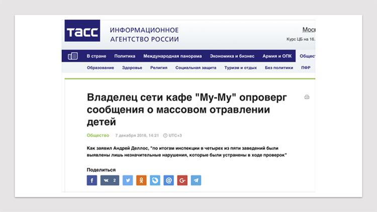 Управление репутацией в сети: как преодолеть пропасть между вашим позиционированием, и тем, что о вас думают клиенты Управление репутацией в сети: как преодолеть пропасть между вашим позиционированием, и тем, что о вас думают клиенты