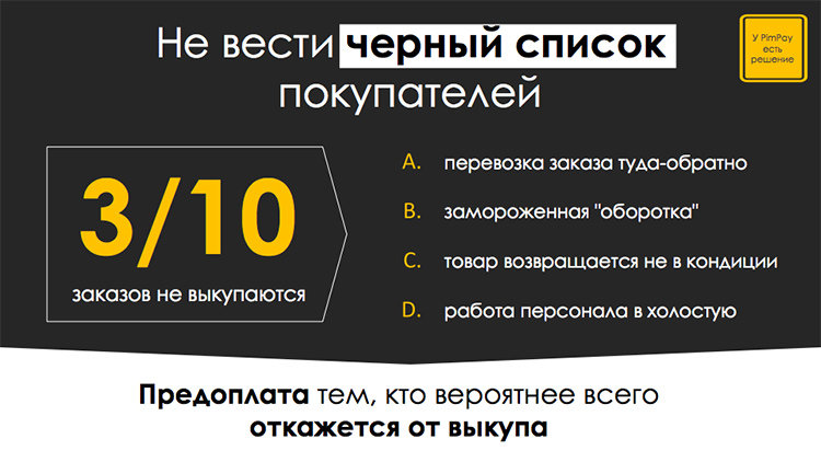 Финансовые ошибки интернет-магазинов Финансовые ошибки интернет-магазинов