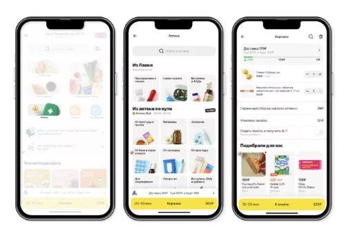 «Яндекс Лавка» запустила доставку из аптек