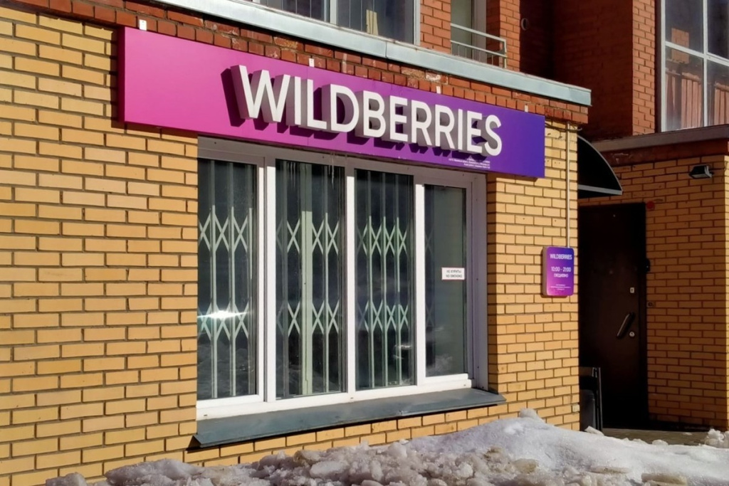 Массовая забастовка сотрудников Wildberries проходит по всей стране