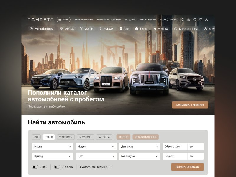 Цифровая пересборка: как «Панавто» и QSOFT выстроили мультибрендовую экосистему в новой реальности авторынка