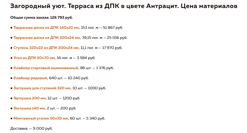 Скорость, визуализация, сервис: чего ждёт клиент от ритейла стройматериалов в 2026 году Скорость, визуализация, сервис: чего ждёт клиент от ритейла стройматериалов в 2026 году