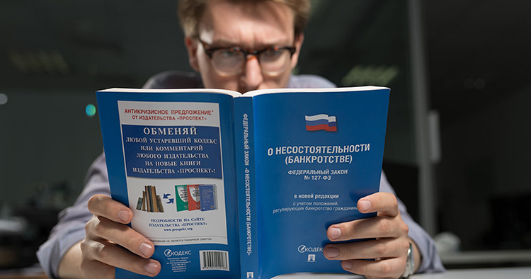 Мораторий на банкротство: как введенные ограничения тормозят товарно-денежные отношения и выплату зарплат Мораторий на банкротство: как введенные ограничения тормозят товарно-денежные отношения и выплату зарплат