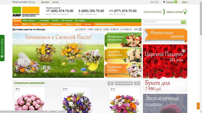 sendflowers.ru.jpg