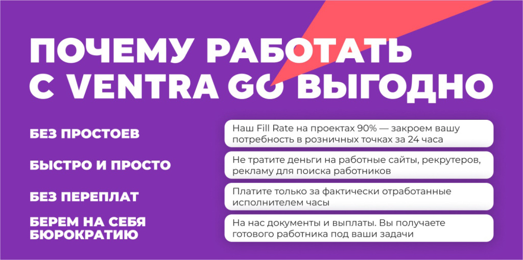Оплата за выработку через платформу — это реальность, или как управлять временным персоналом еще эффективнее 